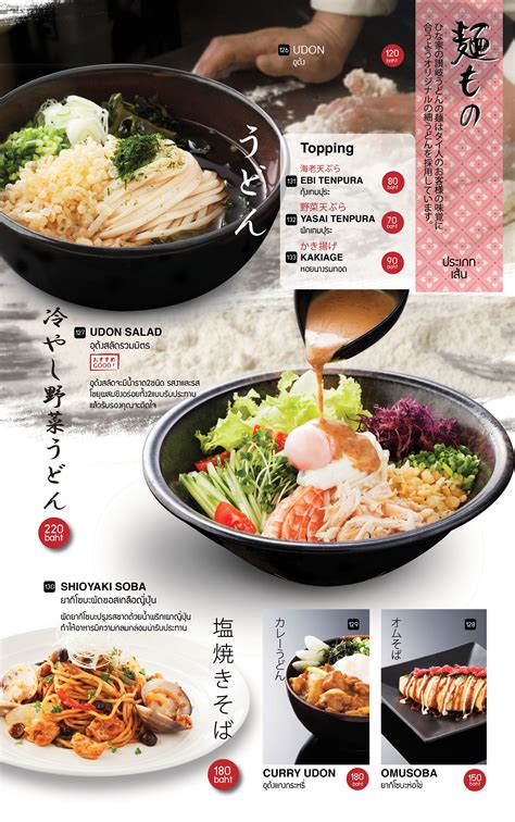 Best 25+ Japanese restaurant menu ideas on Pinterest | Japanese menu ...