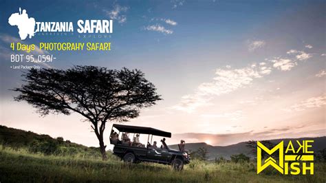 TANZANIA Safari 4 Days Photography Safari - Make A Wish