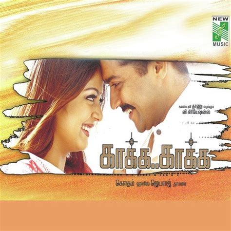 Uyirin Uyire - Song Download from Kaakha Kaakha @ JioSaavn