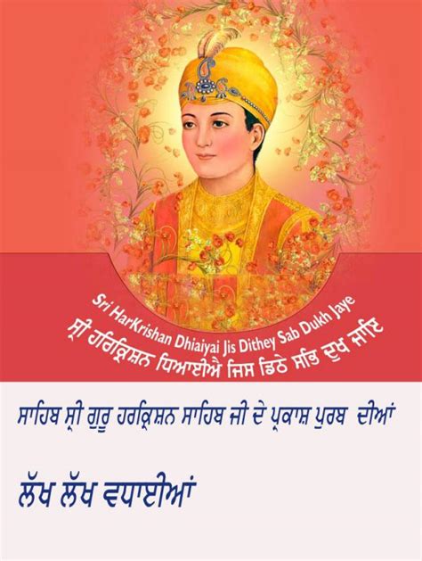 Guru Harkishan Sahib Ji Image - Desi Comments