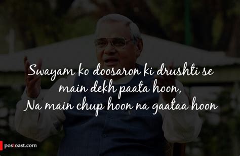 21 Atal Bihari Vajpayee Poems Which Will Certainly Touch Every Indian’s ...