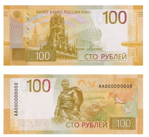 Russia's New 100 Ruble Banknotes Are Of No Use; Note Featuring WWII ...