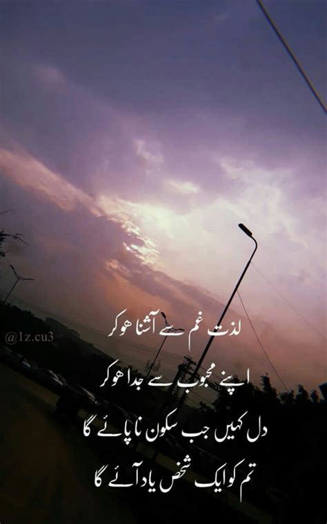 Aik shakhs | Poetry hindi, Poetry lines, Poetry