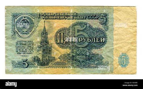 A banknote printed in USSR shows image of The 5 Soviet ruble or rouble ...