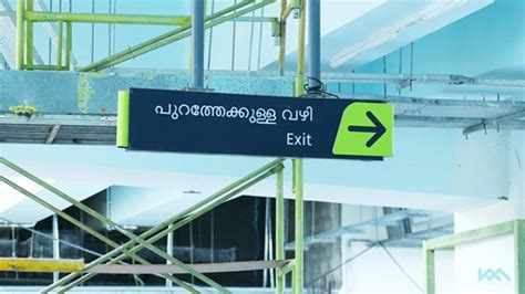 [Pics] Kochi Metro’s Kalamassery Station – October Update - The Metro ...