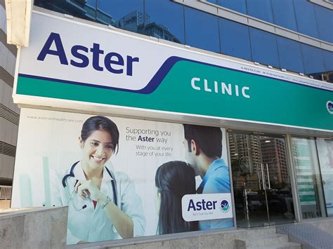 Aster Medical Centre | Sharjah Healthcare Guide