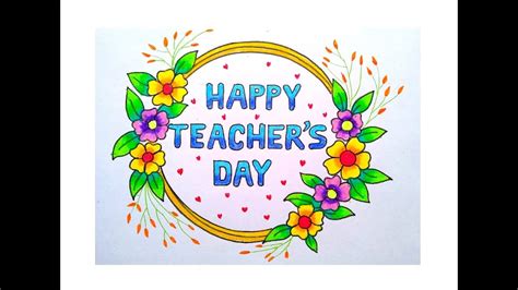 Update more than 153 teachers day special drawings latest - seven.edu.vn