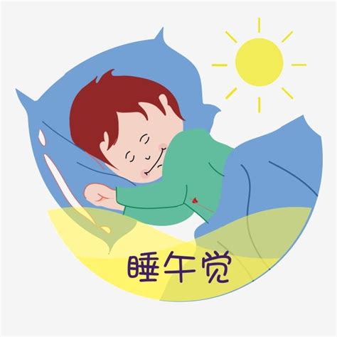 Nap Cartoon Vector Design Images, Cartoon Little Boy Taking A Nap ...