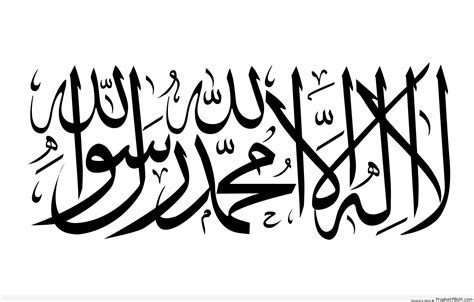 Shahadah Calligraphy on White Background – Islamic Calligraphy and ...