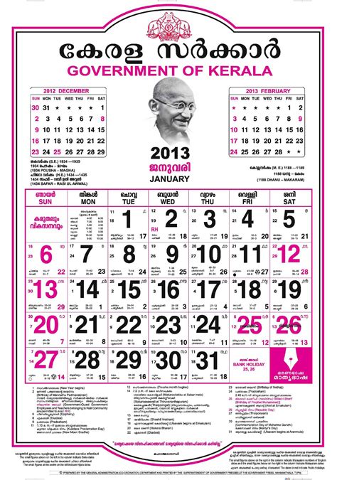 June 2024 Calendar Kerala Cool Ultimate Awasome Review of - Calendar ...