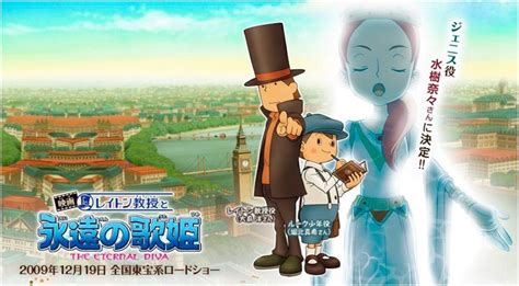 Anime Your Way: Professor Layton and the Eternal Diva coming to North ...