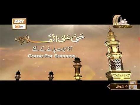 Ary Qtv Maghrib Azan (26/04/2023-18:59 GMT+5) - YouTube