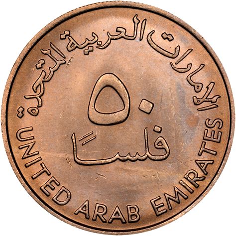 United Arab Emirates 50 Fils KM 5 Prices & Values | NGC