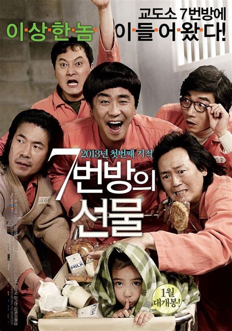 Miracle in Cell No.7 - Film DTV (2013) - SensCritique