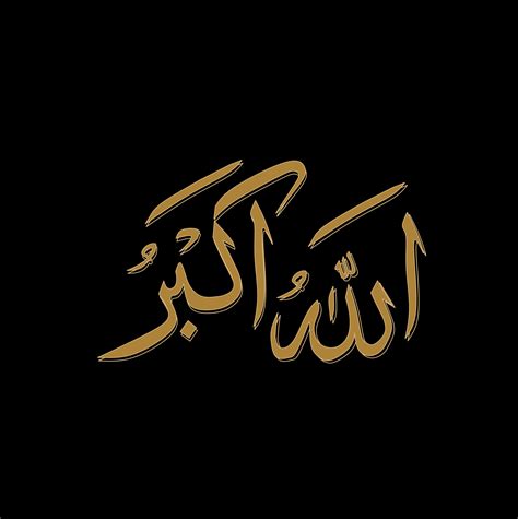 Allahu Akbar calligraphy, islamic art vector 24050215 Vector Art at ...