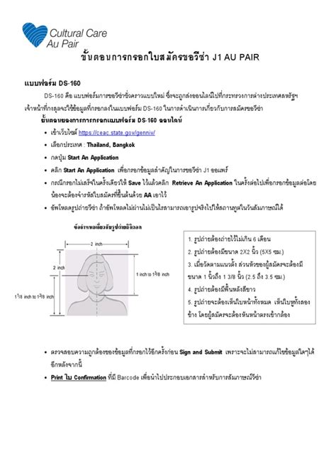 DS 160 Instruction | PDF