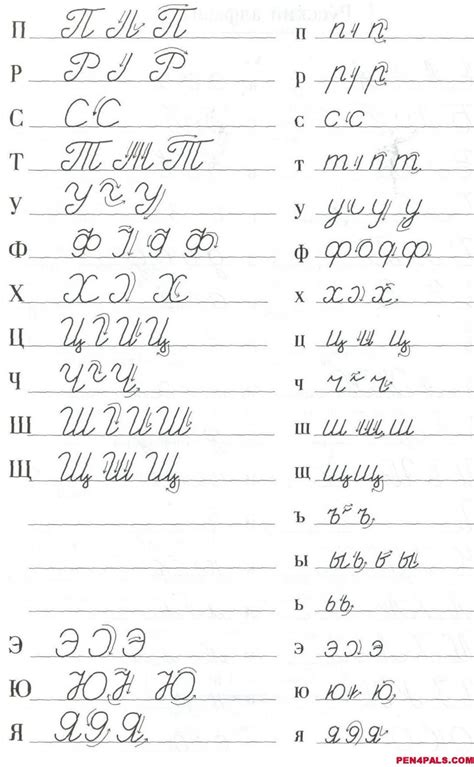 Cursive Alphabet Russian | Download Printable Cursive Alphabet Free!