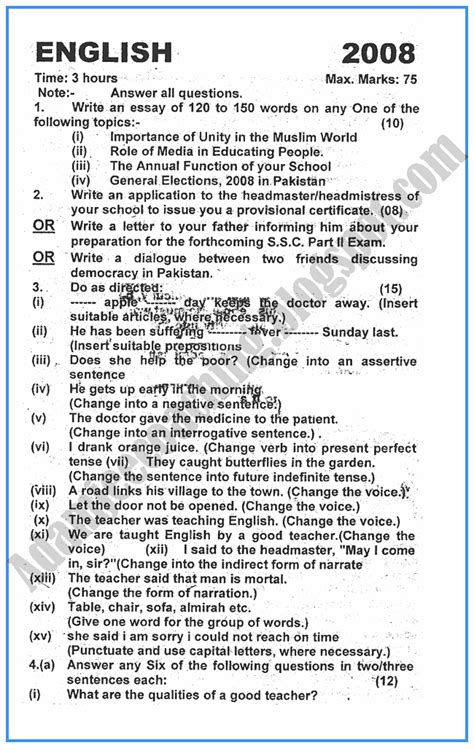 Adamjee Coaching: English 2008 - Past Year Paper - Matric Class