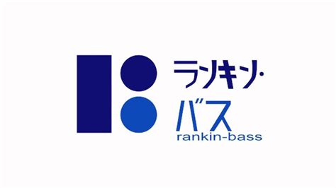 Rankin Bass Logo - LogoDix