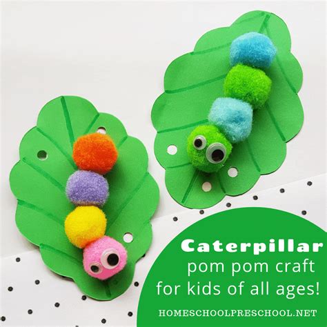 How to Make a Pom Pom Caterpillar Preschool Craft