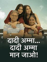 Dadi Amma.. Dadi Amma Maan Jaao!: Where to Watch and Stream Online ...