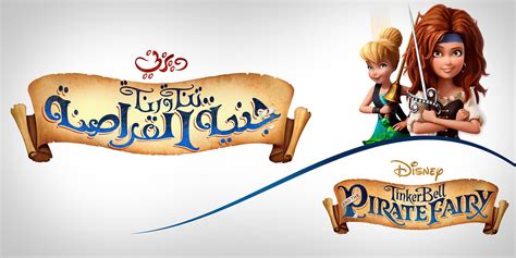 Disney Toon Arabic Logos شعارات عربية لأفلام ديزني تون :: Behance