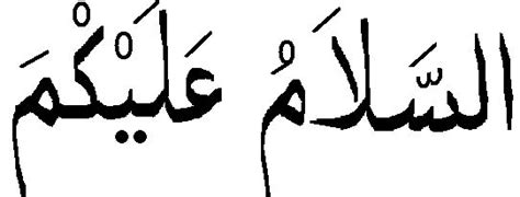 Why is Allah As-Salaam? - Quranic Arabic For Busy People