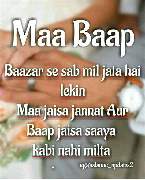 "Maa" "Baap" 😎😎😎😎😎