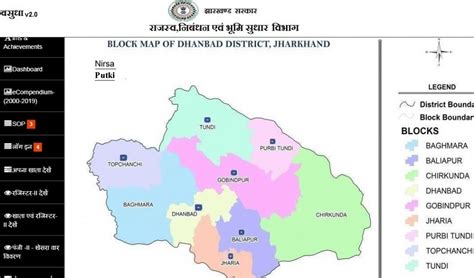 Bhulekh Jharkhand, Bhuabhilekh Jharkhand, झारखंड भूमि जानकारी