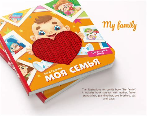 MY FAMILY. Children's book illustration on Behance