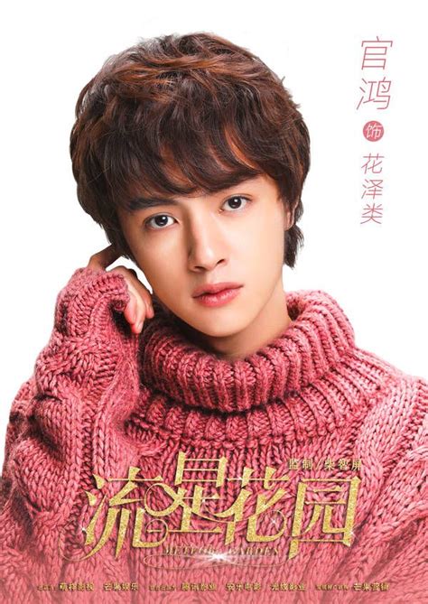 Darren Chen as Hua Ze Lei meteor garden 2018 | Meteor garden, Meteor ...