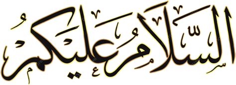 Assalamualaikum De Caligrafia árabe PNG , Assalamualaikum, Salam ...