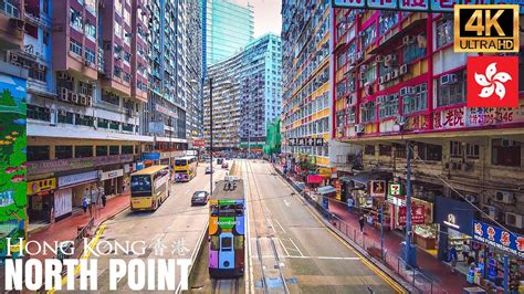 Hong Kong — North Point Walking Tour【4K】| Fortress Hill - YouTube