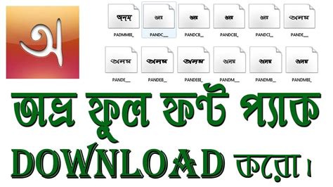 Free Download Avro Keyboard Full Bangla Font Pack - Install and Use ...