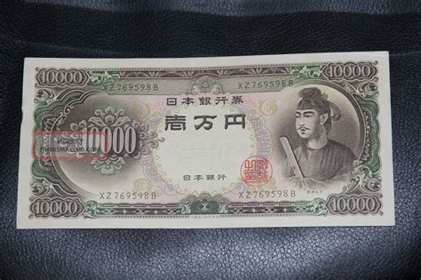 Japan 10000 Yen 1957 - Shotoku Taishi Unc Japanese Currency Bill Note