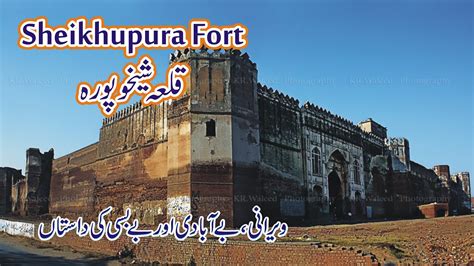 Sheikhupura Fort | Qila Sheikhupura | Camp For Hunters of Hiran Minar ...