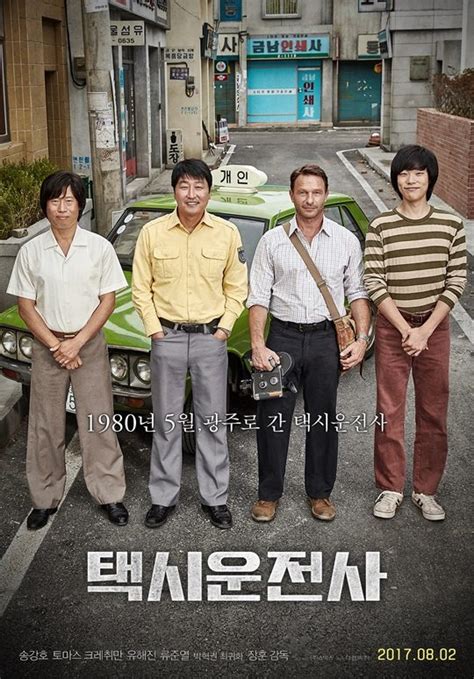 [Movie Review] A Taxi Driver showcases the heroism of ordinary people ...