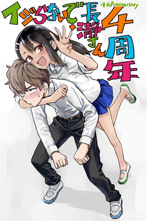 El manga Ijiranaide, Nagatoro-san celebró su cuarto aniversario — Kudasai