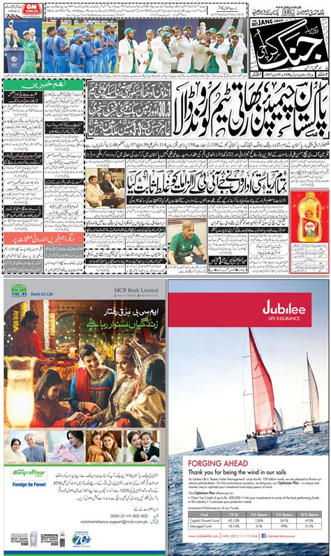 Jang Karachi: Daily Jang Epaper, Urdu Newspaper, Pakistan News 19 June ...