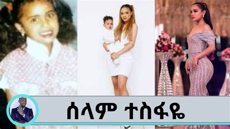 selam tesfaye with seifu fantahun - FetanZena