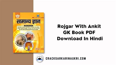 (PDF) Rojgar With Ankit GK Book PDF Free Download In Hindi 2023 - Crack ...