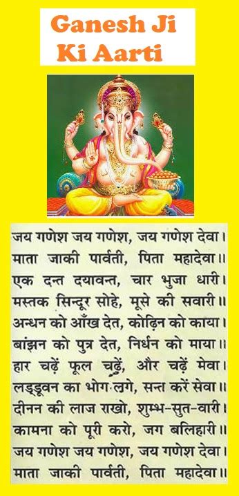 Ganesh Ji Ki Aarti - (Ganpati) श्री गणेशजी की आरती - जय गणेश जय गणेश ...