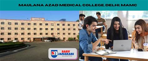 Maulana Azad Medical College, Delhi, (MAMC): Fees, & Cutoff