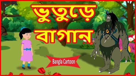 Top 130 + Bangla gadi cartoon - Delhiteluguacademy.com