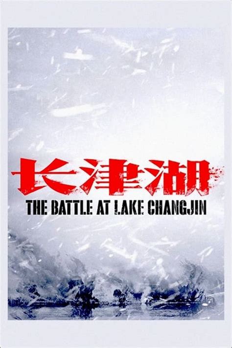 Where to stream The Battle at Lake Changjin (2021) online? Comparing 50 ...