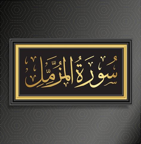 Premium Vector | Islamic Calligraphy Surah Muzamil