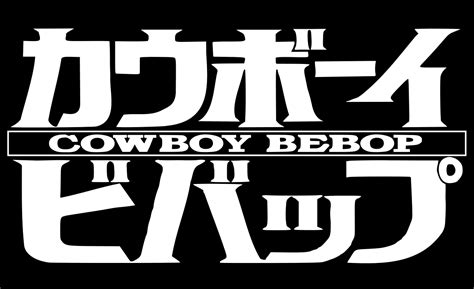 Samuraï champloo, Film cowboy, Cowboy bebop