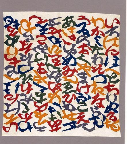 Japanese Syllables, 1960s, Serizawa Keisuke.... | Japanese textiles ...