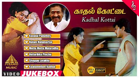 Kadhal Kottai Tamil Movie Video Songs Jukebox | Ajith Kumar | Devayani ...