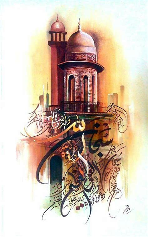 DesertRose,,, Subhanallah | Islamic art canvas, Mosque art, Calligraphy art